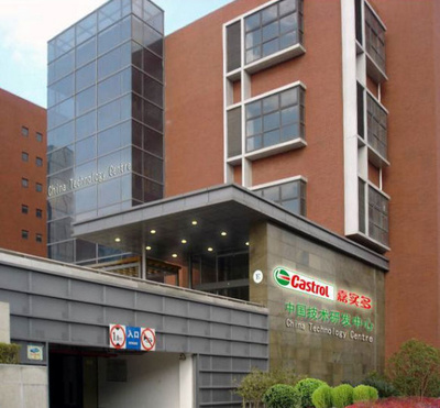 嘉實(shí)多潤(rùn)滑油中國(guó)技術(shù)中心落滬，以創(chuàng)新科技驅(qū)動(dòng)工業(yè)潤(rùn)滑未來